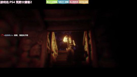 ❤美美❤荒野女镖客2 冲鸭~~ 2018-10-29 14点场