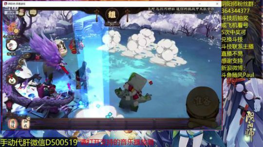 随风：傻师傅和萌妹子 2018-10-28 18点场