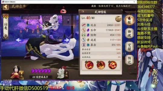 随风：斗技斗技~ 2018-10-29 13点场