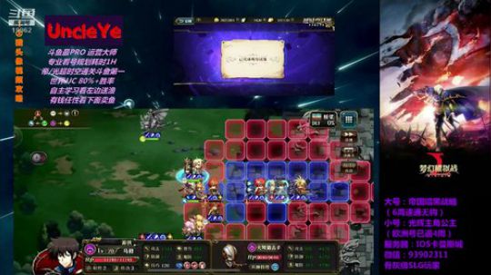 10.29超时空 小号光辉 SS5