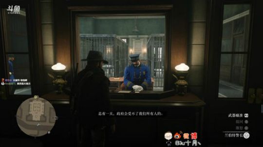 荒野大镖客2 P14
