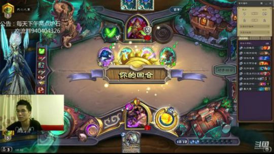 标准无限火球法 2018-10-29 18点场