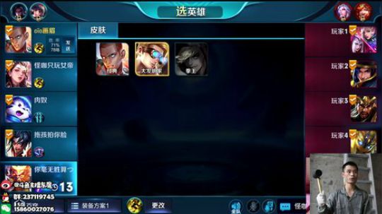东魔：不上榜一，不下播！ 2018-10-29 05点场