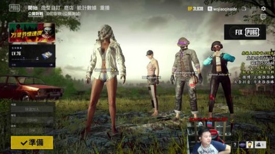 潜入小姐姐开黑房间 整点送红包 2018-10-28 20点场