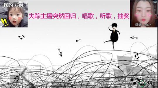 失踪主播突然回归 2018-10-24 13点场