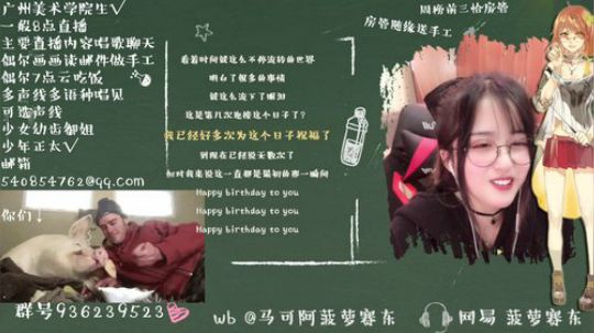 我在斗鱼看菠萝赛东直播二次元