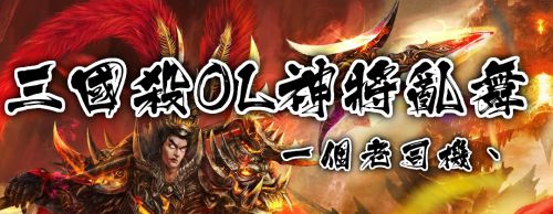左慈：万物苍生，幻化由心。