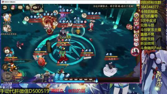 随风：斗技斗技~ 2018-10-29 11点场