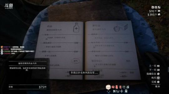 荒野大镖客2 P11