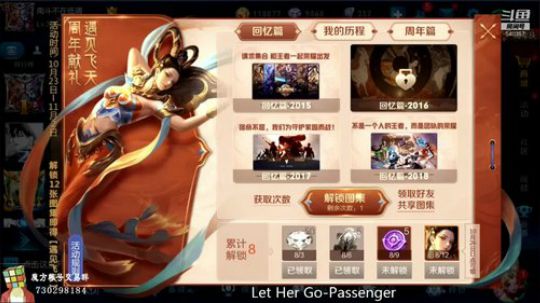 伤心hh发布了一个斗鱼视频2018-10-29