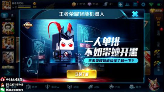 东魔：叫你上王者，不上请举报 2018-10-29 21点场