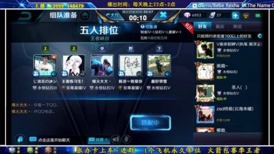 ❤新疆主播三排上王者。。。❤ 2018-10-28 23点场