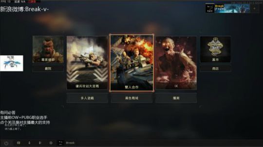 Break：FPS职业选手COD15之路 2018-10-27 21点场