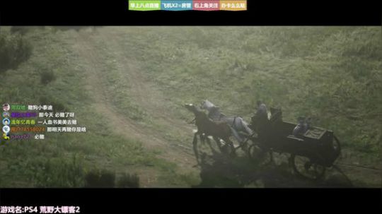 ❤美美❤荒野女镖客2 冲鸭~~ 2018-10-29 08点场