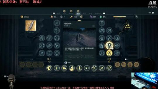 刺客信条：斯巴达之人(饭)子 2018-10-29 06点场