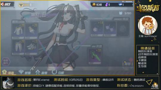 【黑月Extend】高探索度动作格斗手游 2018-10-29 13点场