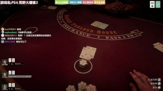 ❤美美❤荒野女镖客2 冲鸭~~ 2018-10-30 15点场