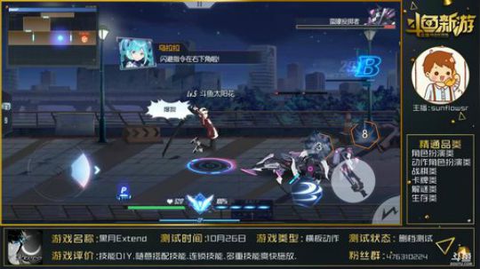 【黑月Extend】高探索度动作格斗手游 2018-10-28 23点场