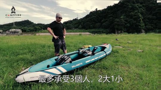 【Campfire营火部落】迪卡侬三人人独木舟开箱测试