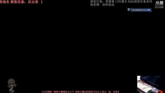 刺客信条：斯巴达之人(饭)子 2018-10-29 20点场