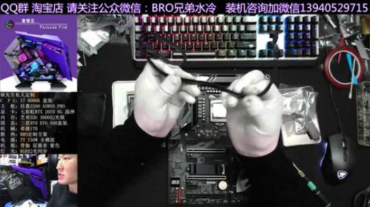 SKR老板 钢铁侠主题水冷安装 2018-10-30 16点场