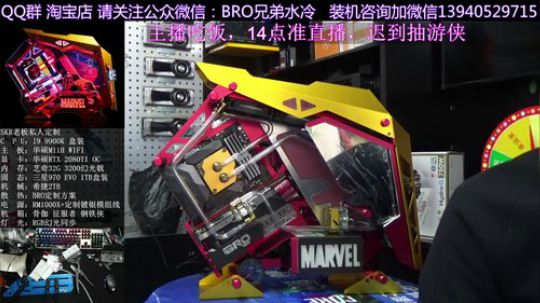 SKR老板 钢铁侠主题水冷安装 2018-10-30 12点场
