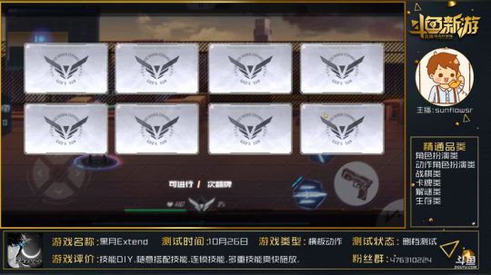 【黑月Extend】高探索度动作格斗手游 2018-10-28 21点场