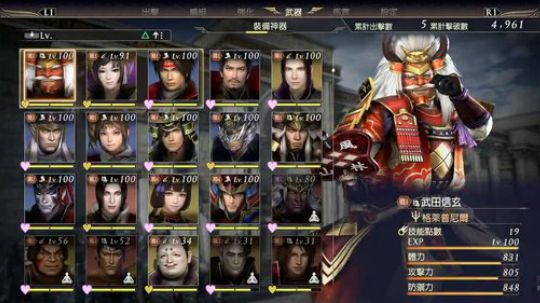 ps4大蛇无双3 英雄集结 2018-10-29 19点场