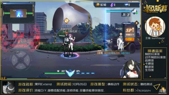 【黑月Extend】高探索度动作格斗手游 2018-10-28 19点场