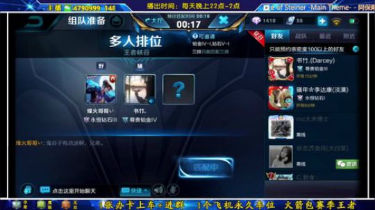 ❤新疆主播三排上王者。。。❤ 2018-10-29 01点场