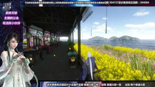 蹦：做庄园的小主播 武林天骄的 2018-10-29 16点场