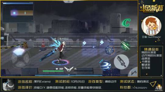 【黑月Extend】高探索度动作格斗手游 2018-10-29 15点场