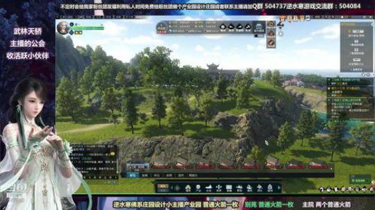 蹦：做庄园的小主播 武林天骄的 2018-10-29 15点场