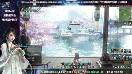 蹦：做庄园的小主播 武林天骄的 2018-10-28 18点场