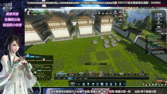 蹦：做庄园的小主播 武林天骄的 2018-10-29 13点场