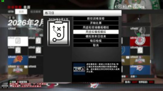 【NBA三国联盟，等你来战！】 2018-10-29 21点场