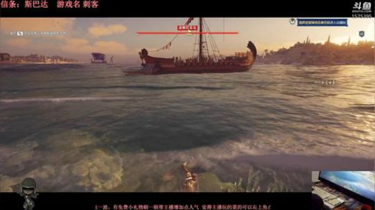 刺客信条：斯巴达之人(饭)子 2018-10-29 00点场