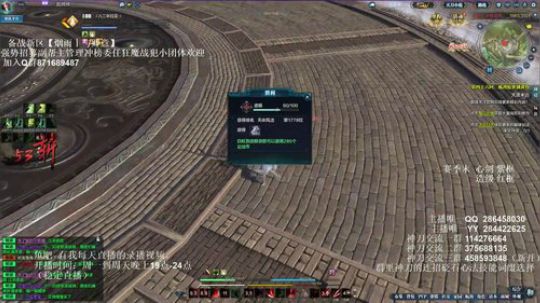 灰色玫瑰： 神刀赛季末论剑 2018-10-28 20点场
