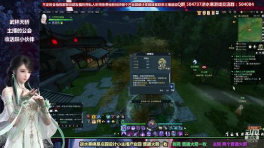 蹦：做庄园的小主播 武林天骄的 2018-10-28 14点场