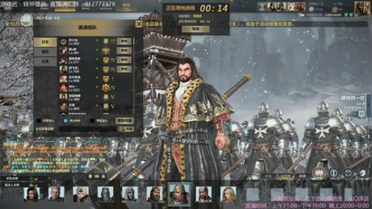 铁甲雄兵很得劲！ 2018-10-29 21点场