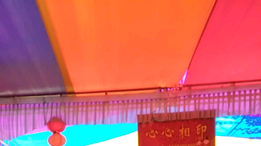 西安户县大王结婚台上视频