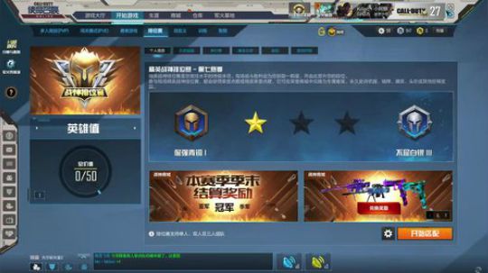 诸神之战开始了！ 2018-10-28 17点场