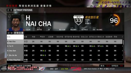 【NBA三国联盟，等你来战！】 2018-10-30 18点场