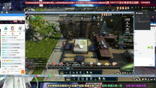 蹦：做庄园的小主播 武林天骄的 2018-10-27 16点场