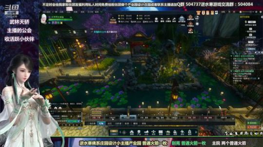 蹦：做庄园的小主播 武林天骄的 2018-10-28 16点场