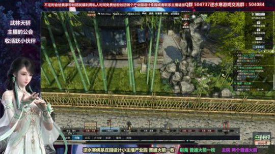 蹦：做庄园的小主播 武林天骄的 2018-10-30 16点场