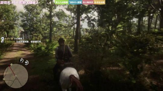 ❤美美❤荒野女镖客2 冲鸭~~ 2018-10-30 13点场