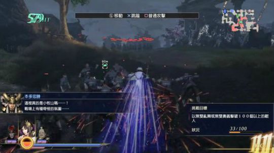 ps4大蛇无双3 英雄集结 2018-10-29 17点场