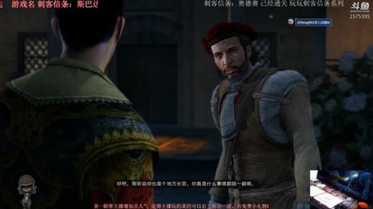 刺客信条：斯巴达之人(饭)子 2018-10-29 12点场