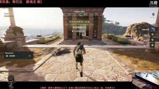 刺客信条：斯巴达之人(饭)子 2018-10-29 02点场